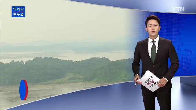 [속보] 합참 北 주민 1명 서해 교동도로 귀순 / YTN