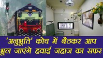 Indian Railways to unveil ultra-luxury Anubhuti coaches | वनइंडिया हिंदी