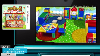 どうぶつの森 進化の軌跡 【シリーズ歴代作品ダイジェスト】