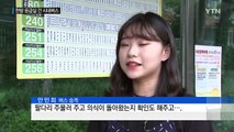 한밤 20대 청년 목숨 구한 버스 안 작은 영웅들 / YTN