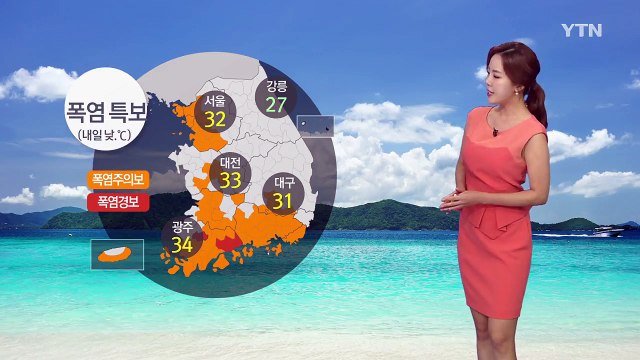 [날씨] 밤사이 전국 곳곳 소나기...내일, 폭염 특보 확대 / YTN
