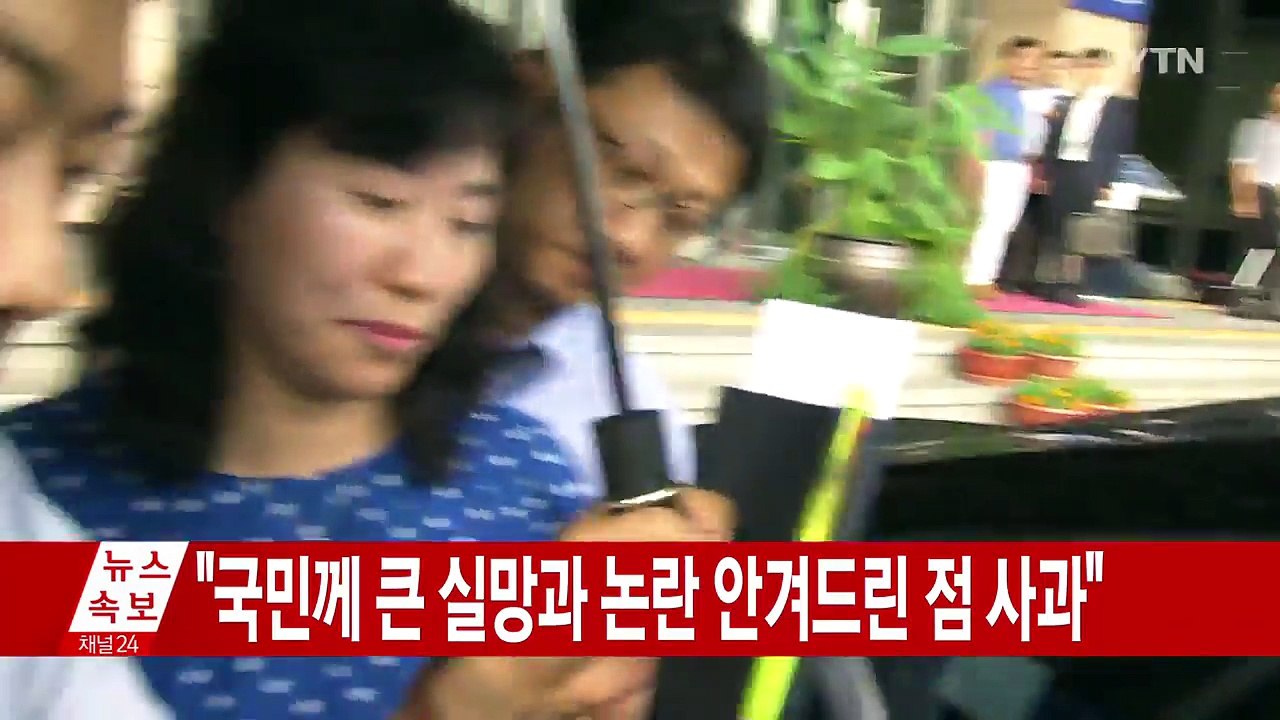 황우석 악몽에 박기영 낙마...나흘 만에 자진 사퇴 / YTN