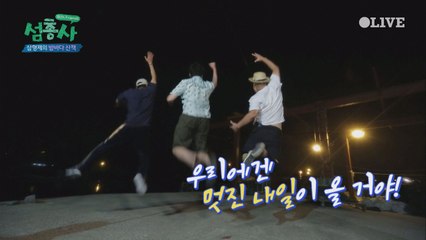 배드민턴 대회 승리를 꿈꾸는 삼형제 엔딩요정들~!