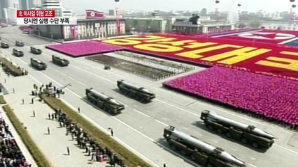 北 김정은, 4년 전에도 괌 타격 계획에 서명 / YTN