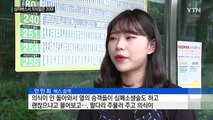 [영상] 의식 잃은 청년...목숨 구한 버스 기사와 승객들 / YTN