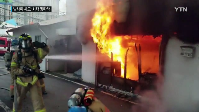 승용차·택시 충돌로 7명 사상...화재도 잇따라 / YTN