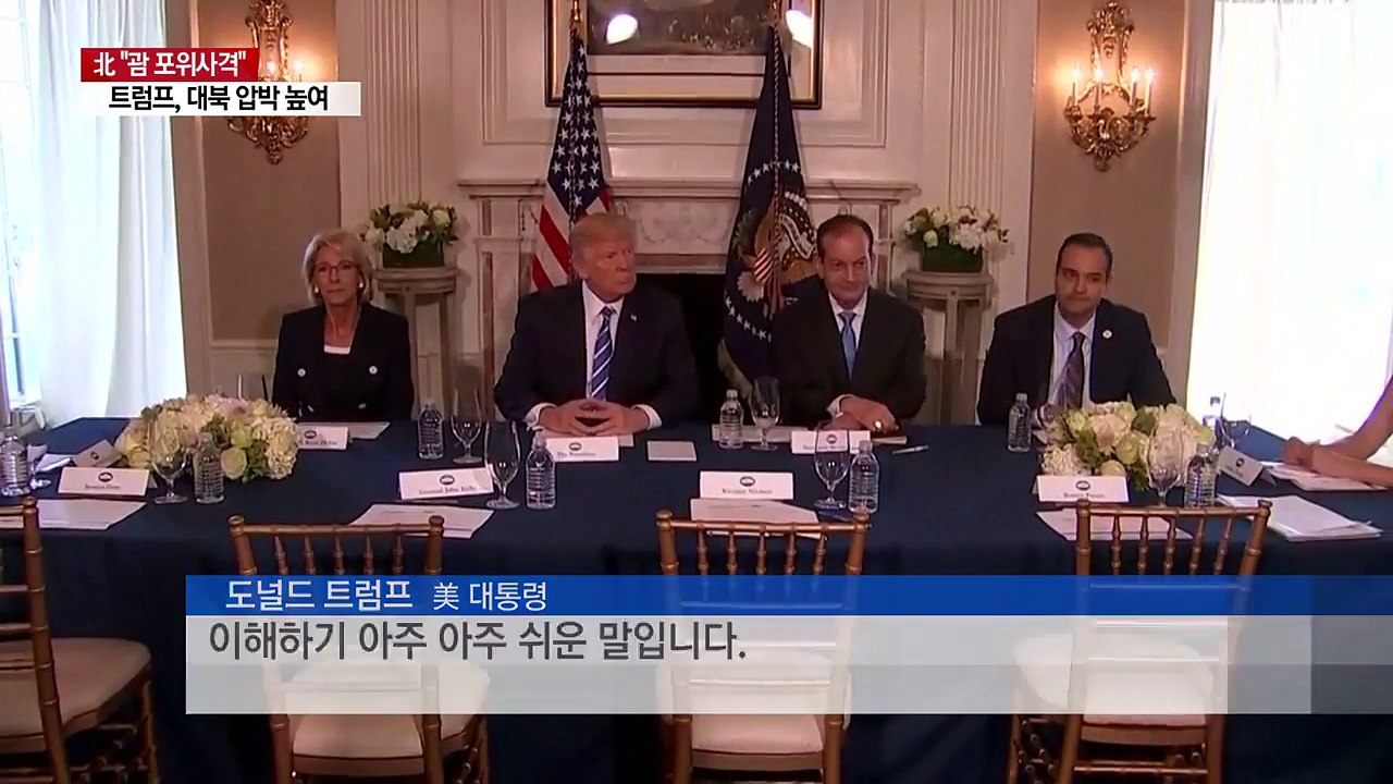 트럼프 "군사적 해법 장전...괌 공격하면 진짜 후회할것" / YTN