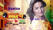 Samira l’Oranaise - Kama Tadine Toudane [Lyric Video] _ سميرة لورانيز - كما تدين تدان
