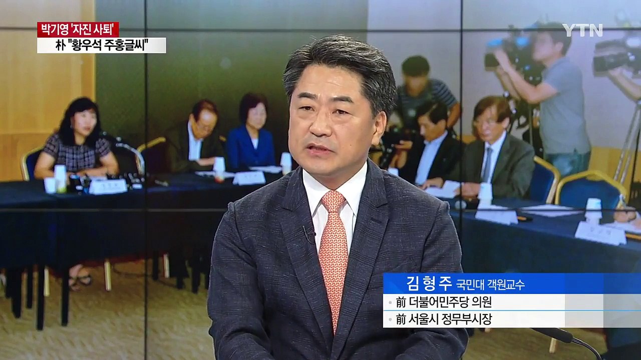 박기영 '낙마'...김영주 '청문회 통과' / YTN