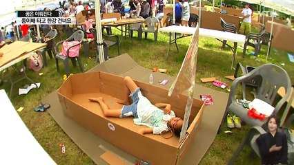 꿈은 이뤄진다..."종이배 타고 한강 건너요" / YTN