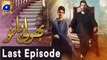 Bholi Bano - Last Episode 48 | Har Pal Geo