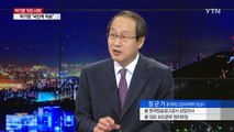 박기영 사퇴...여야 '靑 인사시스템' 설전 / YTN