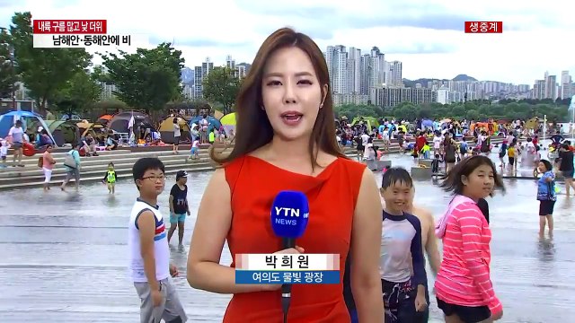 [날씨] 내일 전국 비...모레까지 남해안 200mm 호우 / YTN