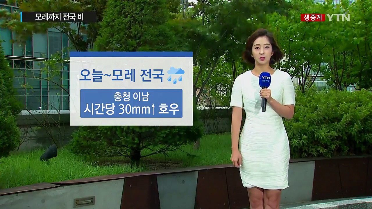 [날씨] 모레까지 전국 비...충청 이남 국지성 호우 / YTN