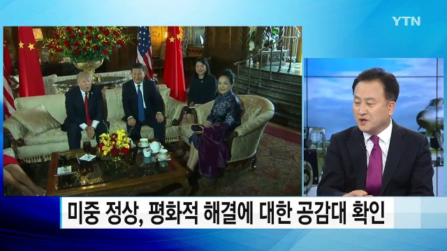 미국-북한, 숨고르기?...광복절 대북 메시지 주목 / YTN