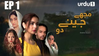 Mujhay Jeenay Do - Episode 1 | Urdu1 Drama | Hania Amir, Gohar Rasheed, Nadia Jamil, Sarmad Khoosat