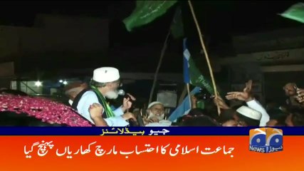 Geo Headlines - 08 PM - 11 September 2017