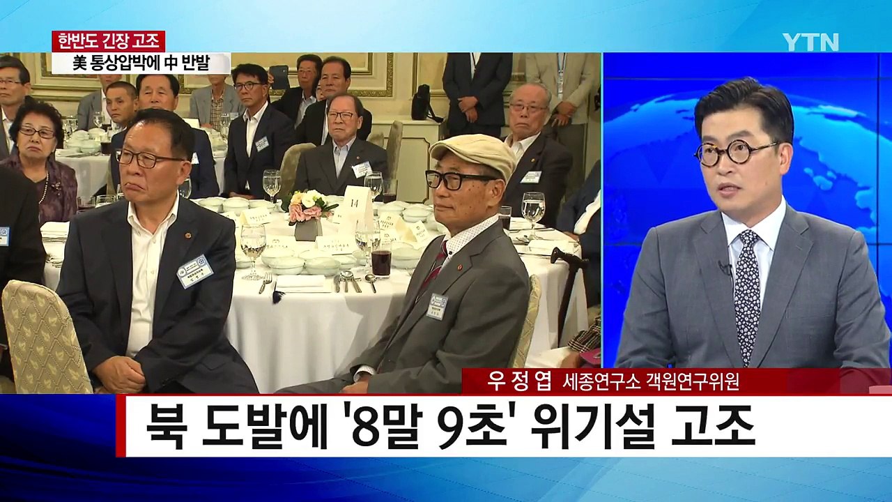 文대통령, 美합참의장과 한반도 현안 논의 주목 / YTN