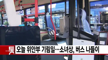 [YTN 실시간뉴스] 美 합참의장 접견...한반도 긴장 상황 논의 / YTN