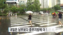 [날씨] 다시 장마 왔나?...이번 주 내내 비소식 / YTN