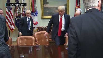 북미자유무역협정 재협상 곧 개시...트럼프 보호무역 시험대 / YTN