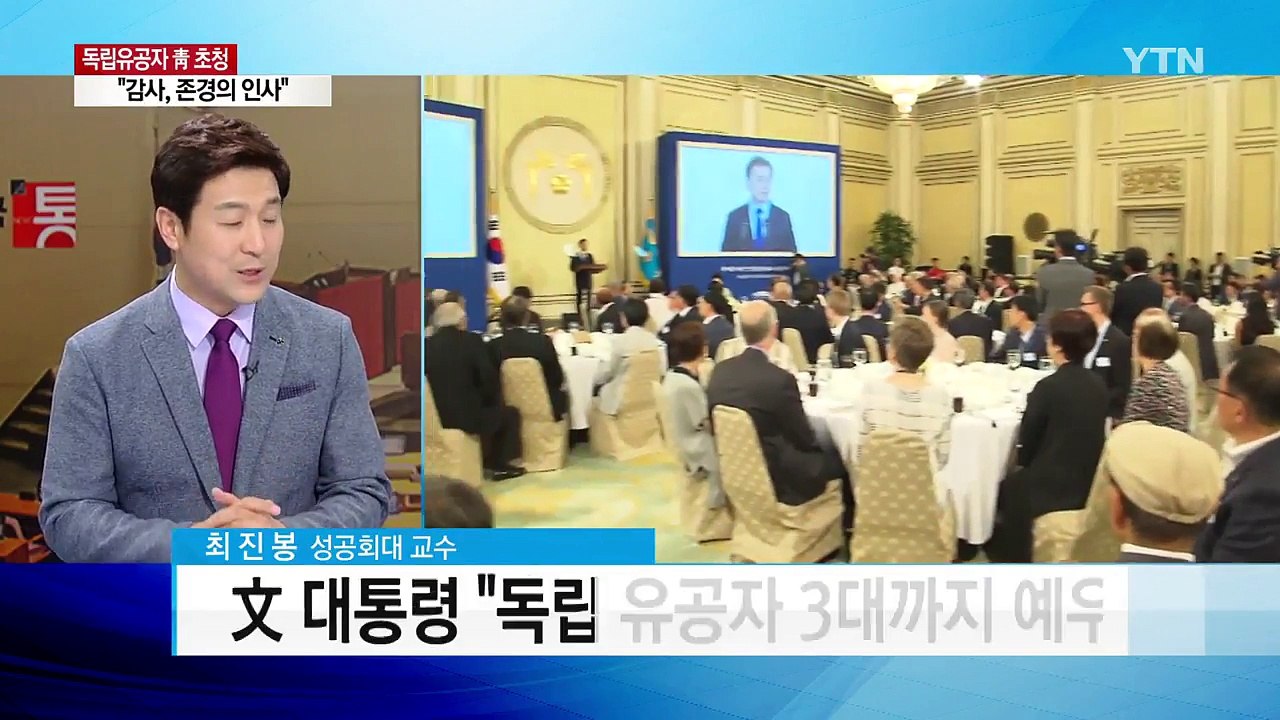 문재인 대통령,"북핵 평화적 해결...북한도 상황 악화 말아야" / YTN
