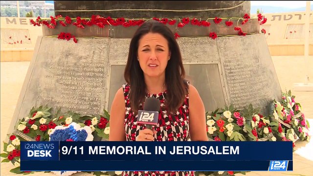 i24NEWS DESK | 9/11 memorial in Jerusalem | Monday, September 11th 2017