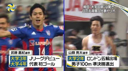 20170911NEWS ZERO-櫻井キャスター、グラチャンバレー柳田将洋選手をインタビュー