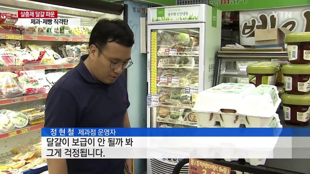 주재료 사라진 제빵·제과 업계 타격 불가피 / YTN
