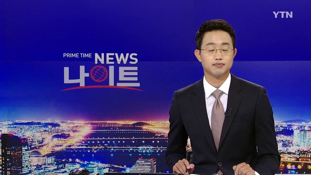 中 절대 좌시하지 않겠다 ...무역전쟁의 서막 올랐나? / YTN
