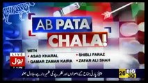 Ab Pata Chala – 11th September 2017
