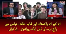 #MQMPakistan Aur #ShahidKhaqanAbbasi Mein 5 Arab Ki Deal Ek Perashooter Ney Karai