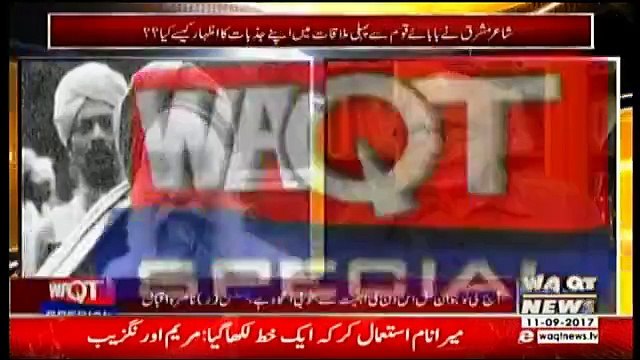 Waqt Special – 11th September 2017