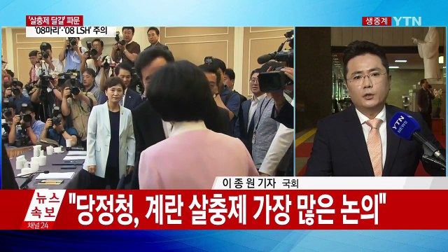 살충제 기준치 이하 달걀도 전량 폐기 / YTN