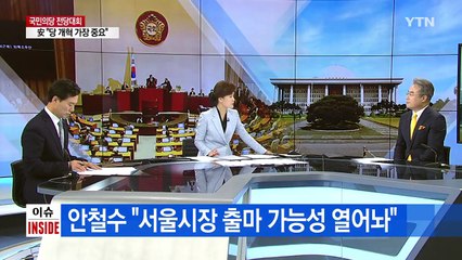 안철수, 내년 지방선거 박원순과 맞붙나 / YTN