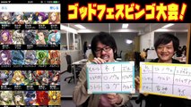 【パズドラ】ゴッドフェスビンゴ大会！【負けたら罰ゲーム】