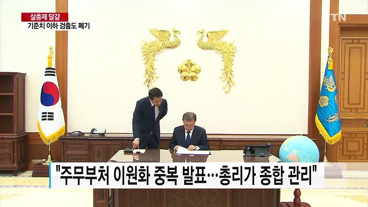 총리실, 살충제 달걀 종합 관리..."기준치 이하 살충제 달걀 전량 폐기" / YTN
