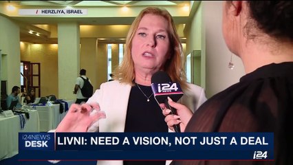 i24NEWS DESK | Livni: need a vision, not just a deal | Monday, September 11th 2017