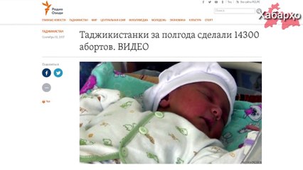 Тоҷикистон  14300 ҳомиладории қатъшуда дар нимсола