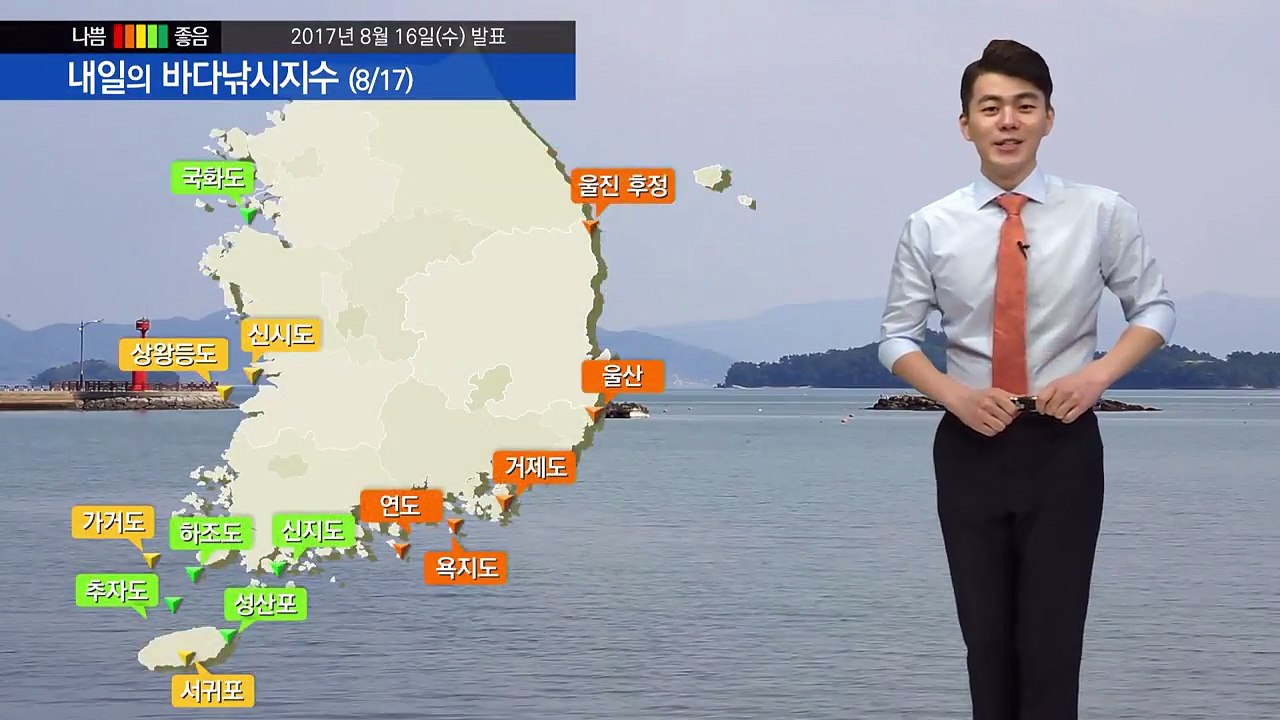 [내일의 바다낚시지수] 8월17일 서해, 제주 낚시하기 좋으나 남해, 동해 낚시지수 나쁨  / YTN