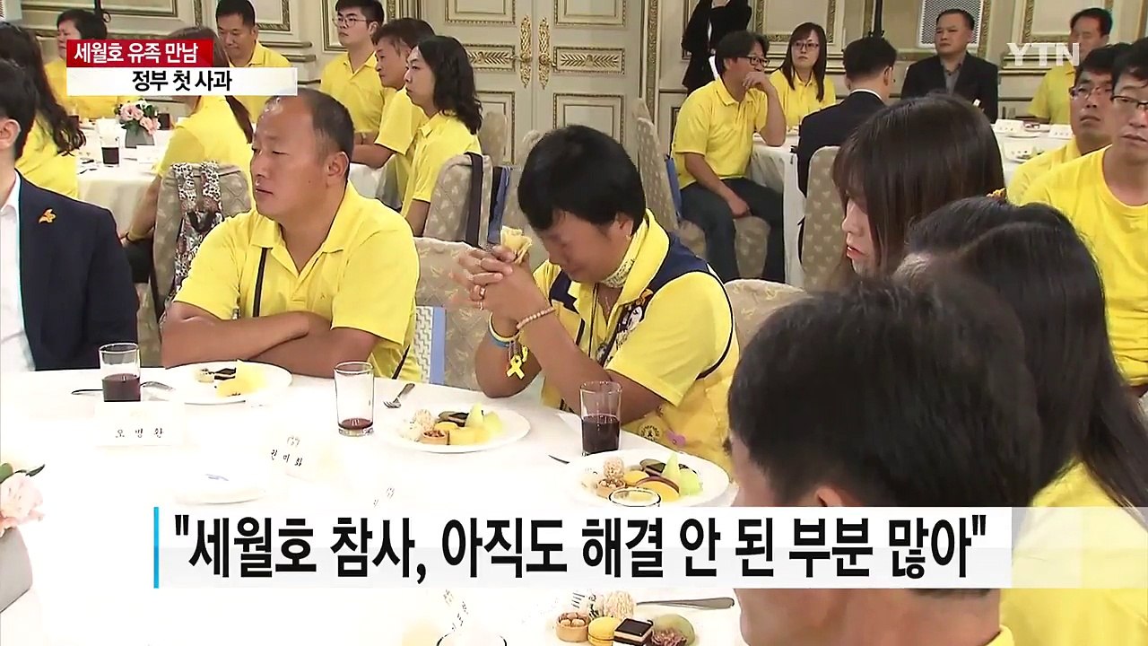 문재인 대통령 "늦었지만 정부 대표해 사과...해결책 찾는 출발점" / YTN