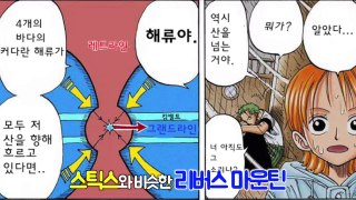 원피스 라프텔이 어딘지 알아도 못가는 충격적인 이유 [원피스의 정체 3부]