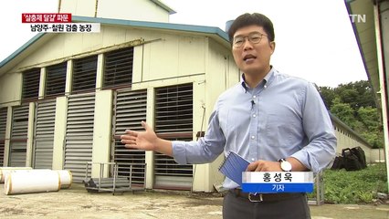 '피프로닐' 철원서도 검출...같은 업체서 살충제 구매 / YTN