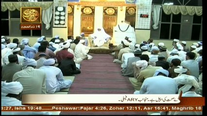 Islami Aqdaar - Topic - Hazrat Usman Ghani R.A