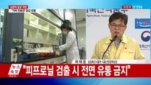 '살충제 달걀' 농장 전국 29곳으로 확대...전량 폐기 (브리핑 전문) / YTN