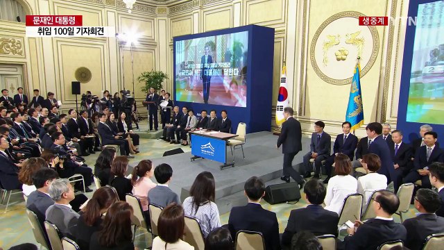 [현장영상] 윤영찬 수석, 대통령님 긴장되시죠? / YTN