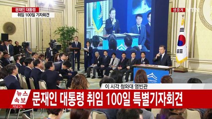 [현장영상] 문재인 대통령, "전쟁 기필코 막을 것" / YTN