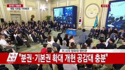 [현장영상] 윤영찬 수석 빵 터지게 한 기자의 질문 / YTN