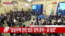 NHK '위안부 문제' 질문에, 文 