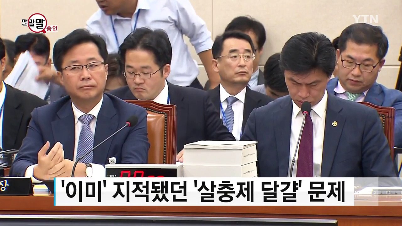'이미' 지적됐던 '살충제 달걀' 문제 / YTN